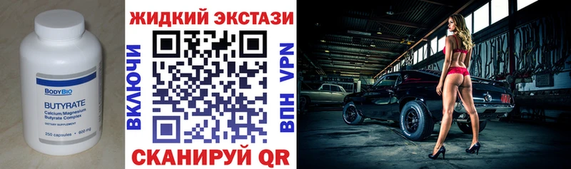 KRAKEN ссылки  Сосенский  Бутират жидкий экстази 