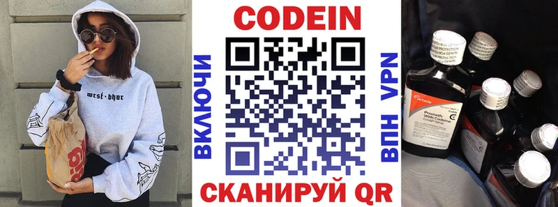 Codein Purple Drank  наркошоп  Сосенский 