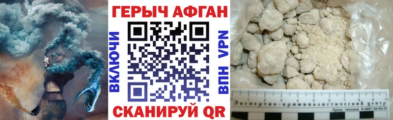 Героин белый Сосенский