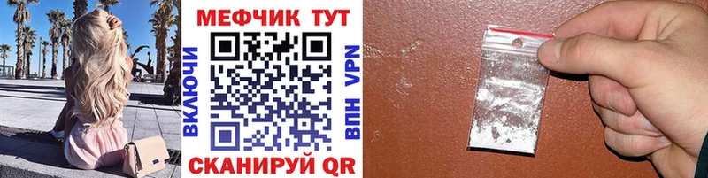 МЯУ-МЯУ кристаллы  Сосенский 