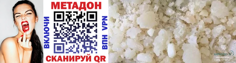 купить   Сосенский  Метадон methadone 